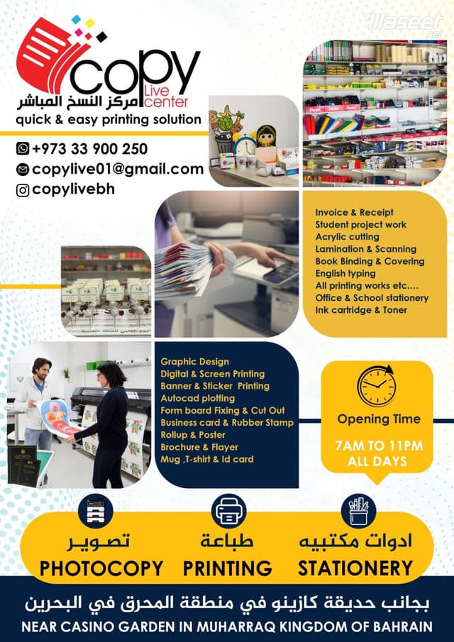 مركز النسخ المباشر  جميع أعمال الطباعة
