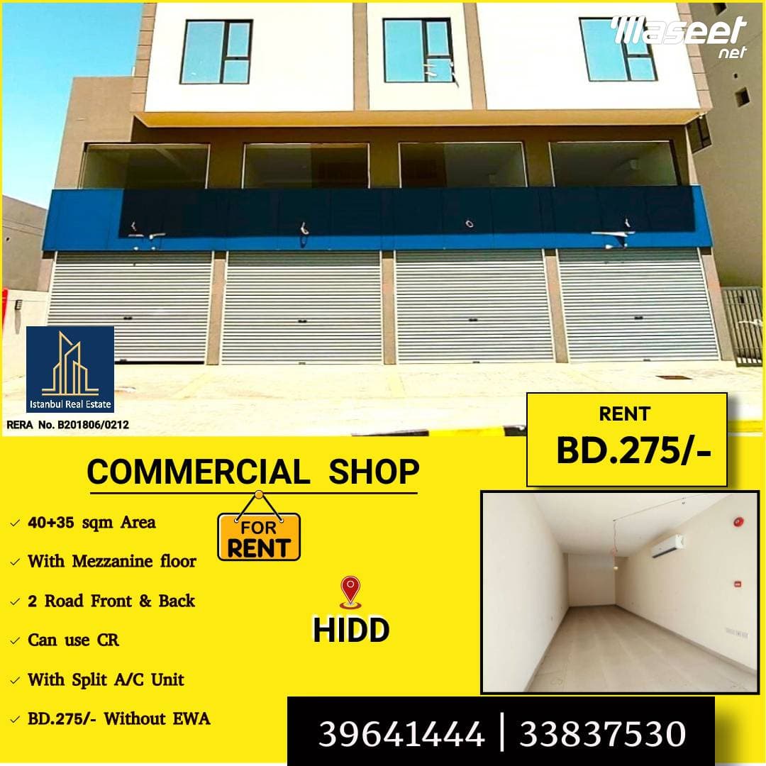 Commercial shop for rent in Hidd 0
