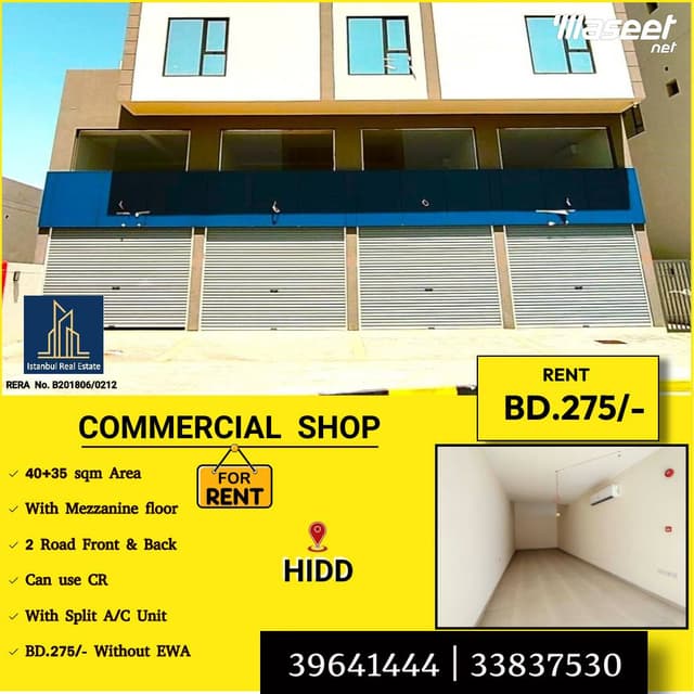 Commercial shop for rent in Hidd