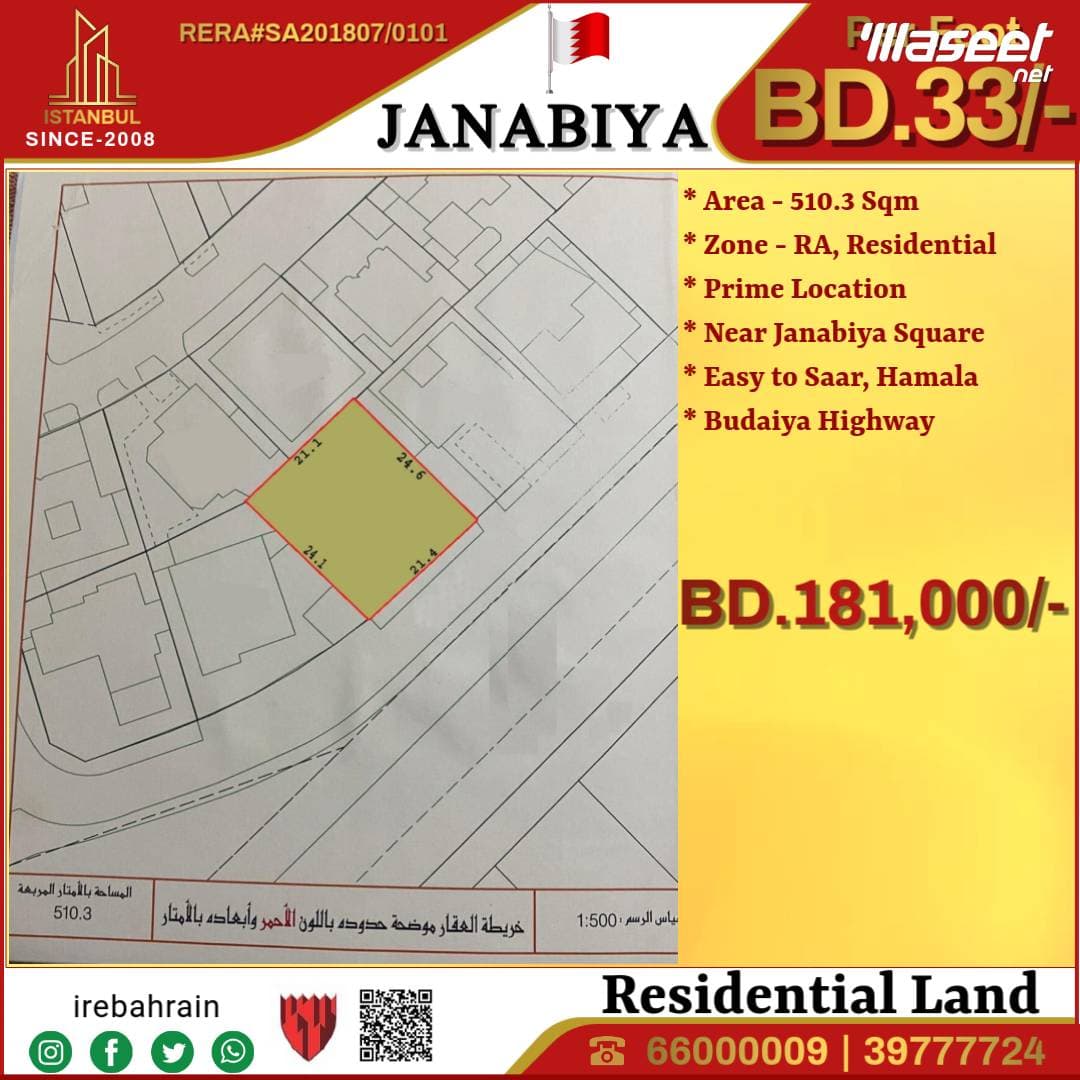 Residential land for sale in Janabiya 0