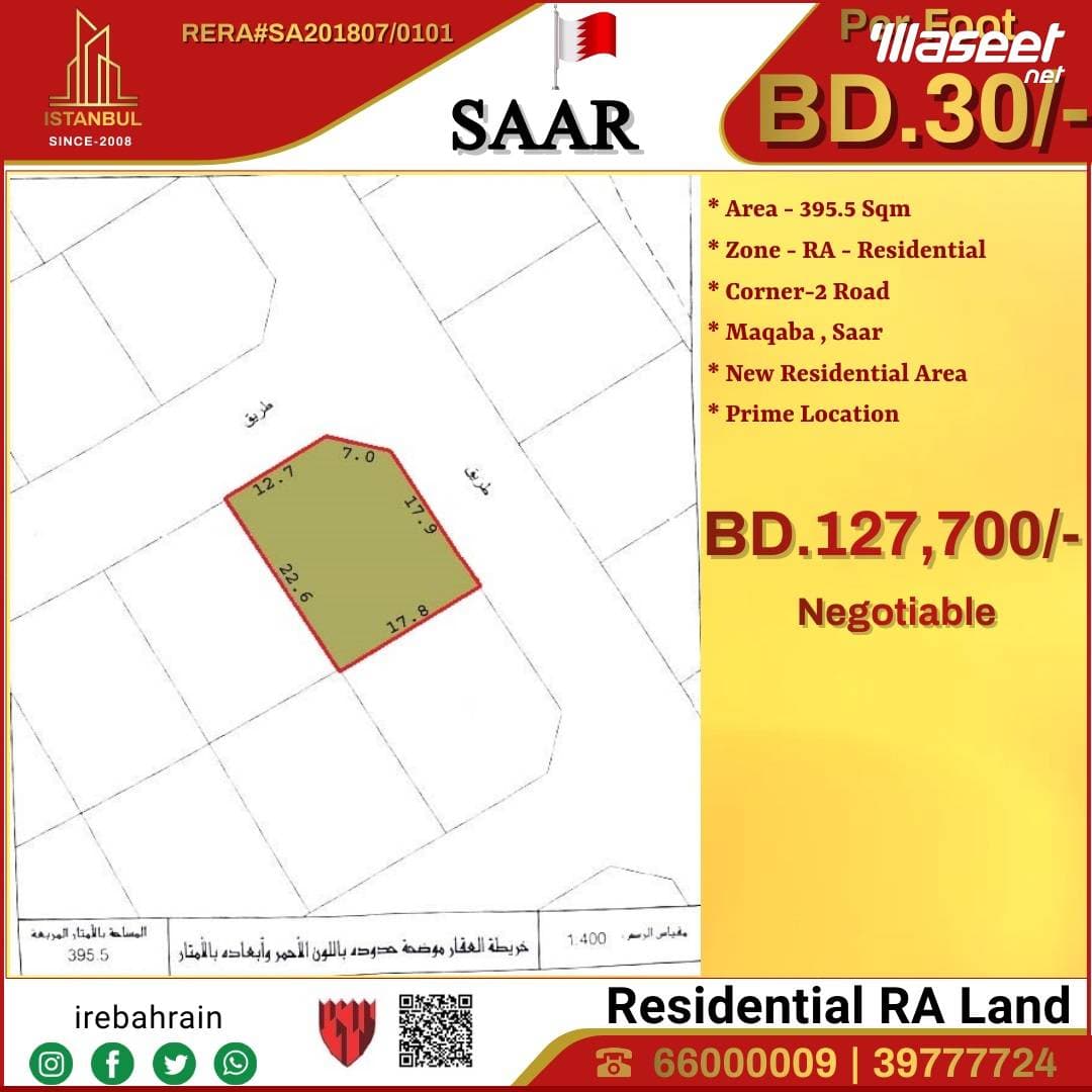 Residential lands for sale in Saar 0