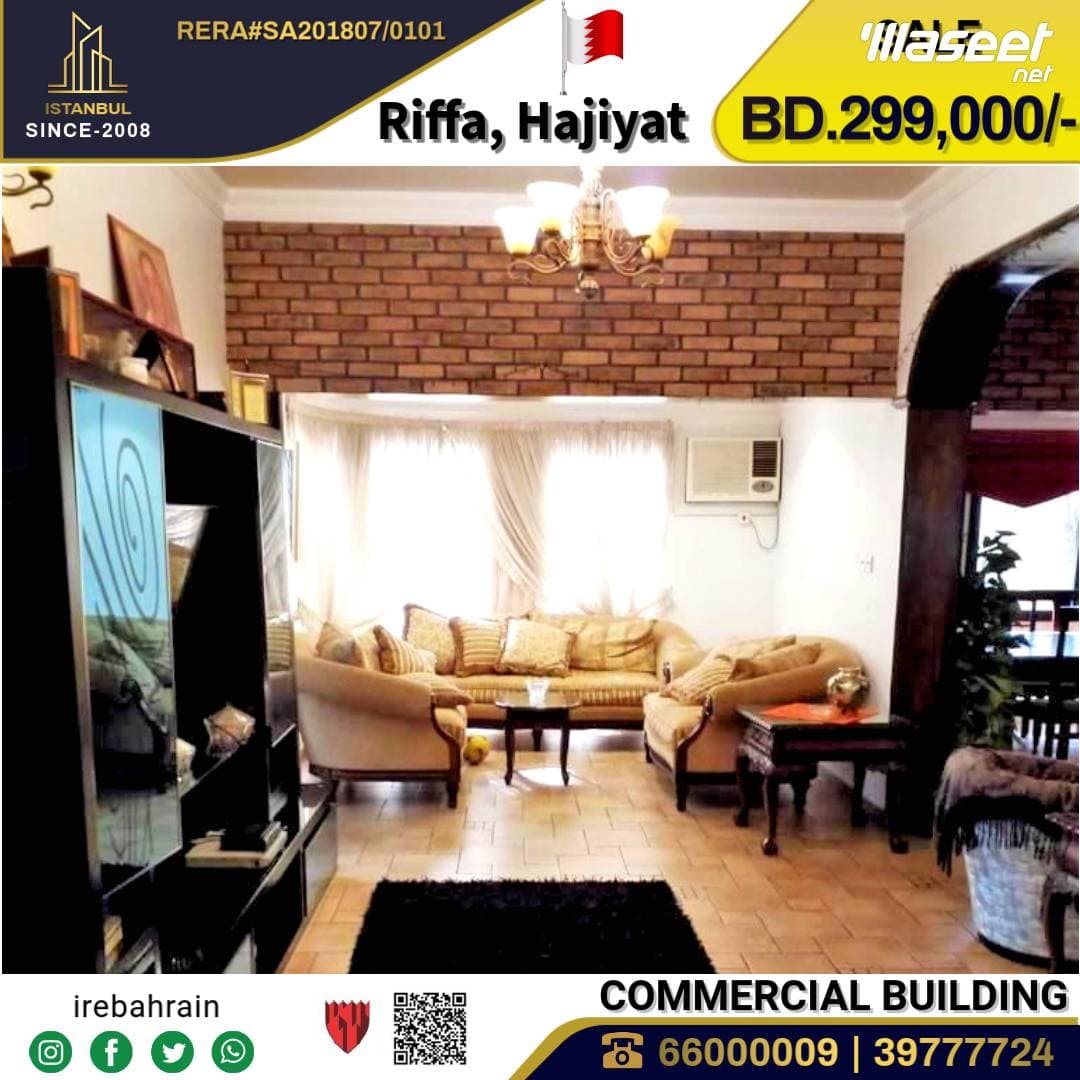 Beautiful Garden Villa for Sale in Riffa  Al Hajjiyat 3