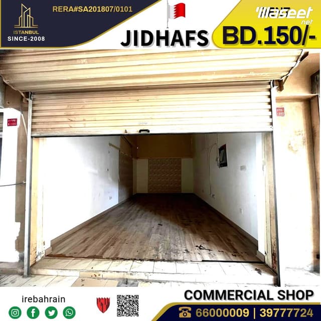 محل تجاري للإيجار في جدحفص