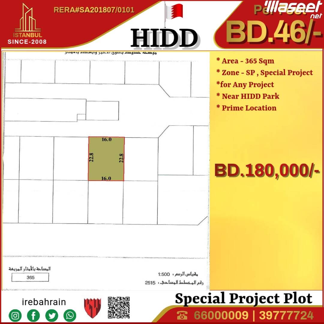 Special project Plot for Sale in Hidd 0