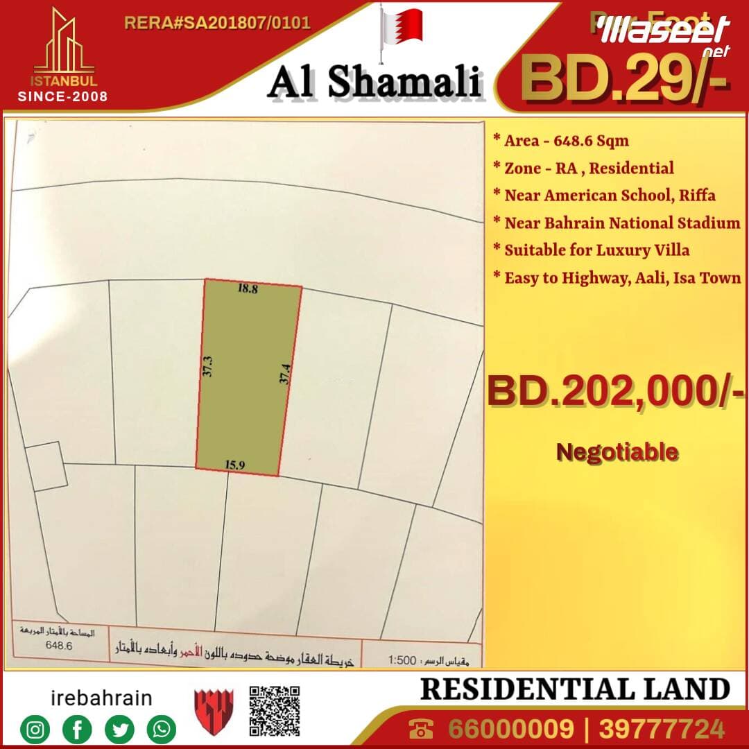 Residential Land for Sale in Riffa Al Shamali 0