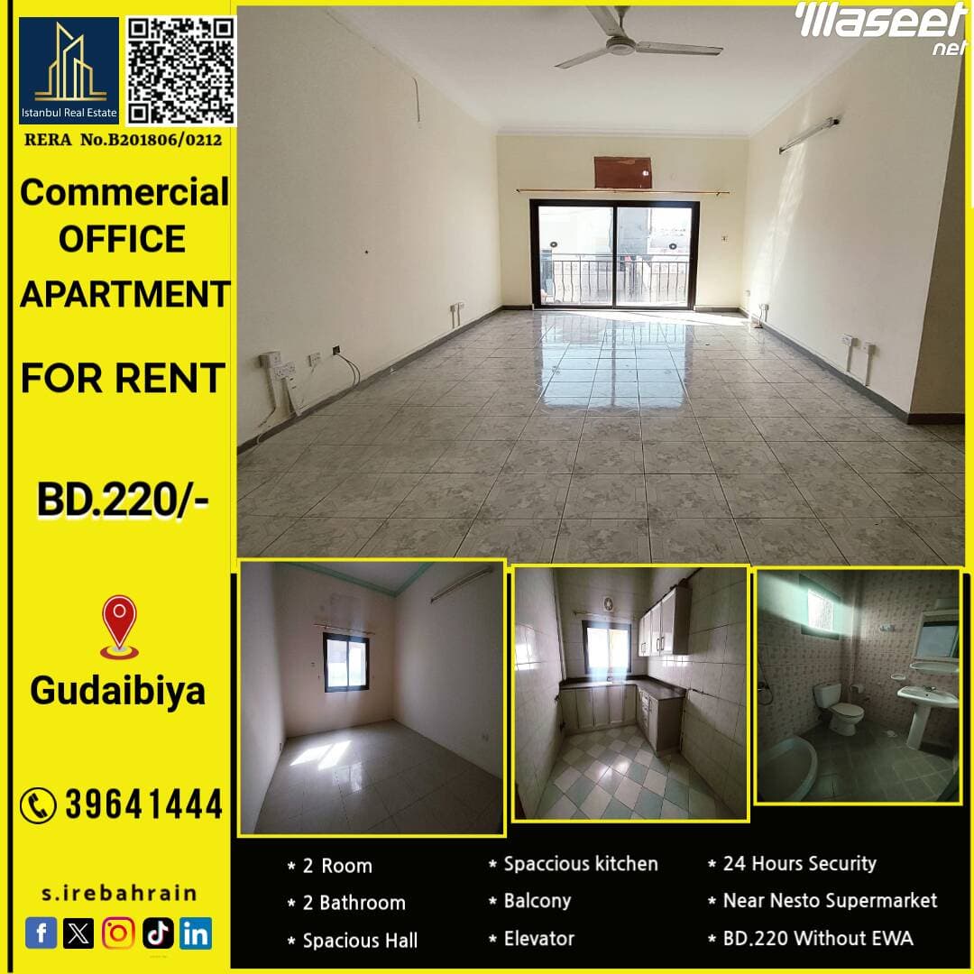 Commercial Office Space For Rent in Gudaibiya near Nesto Market 0
