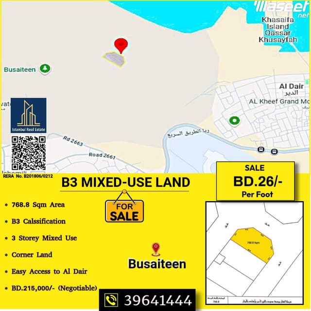 أرض B3 للبيع في البسيتين 