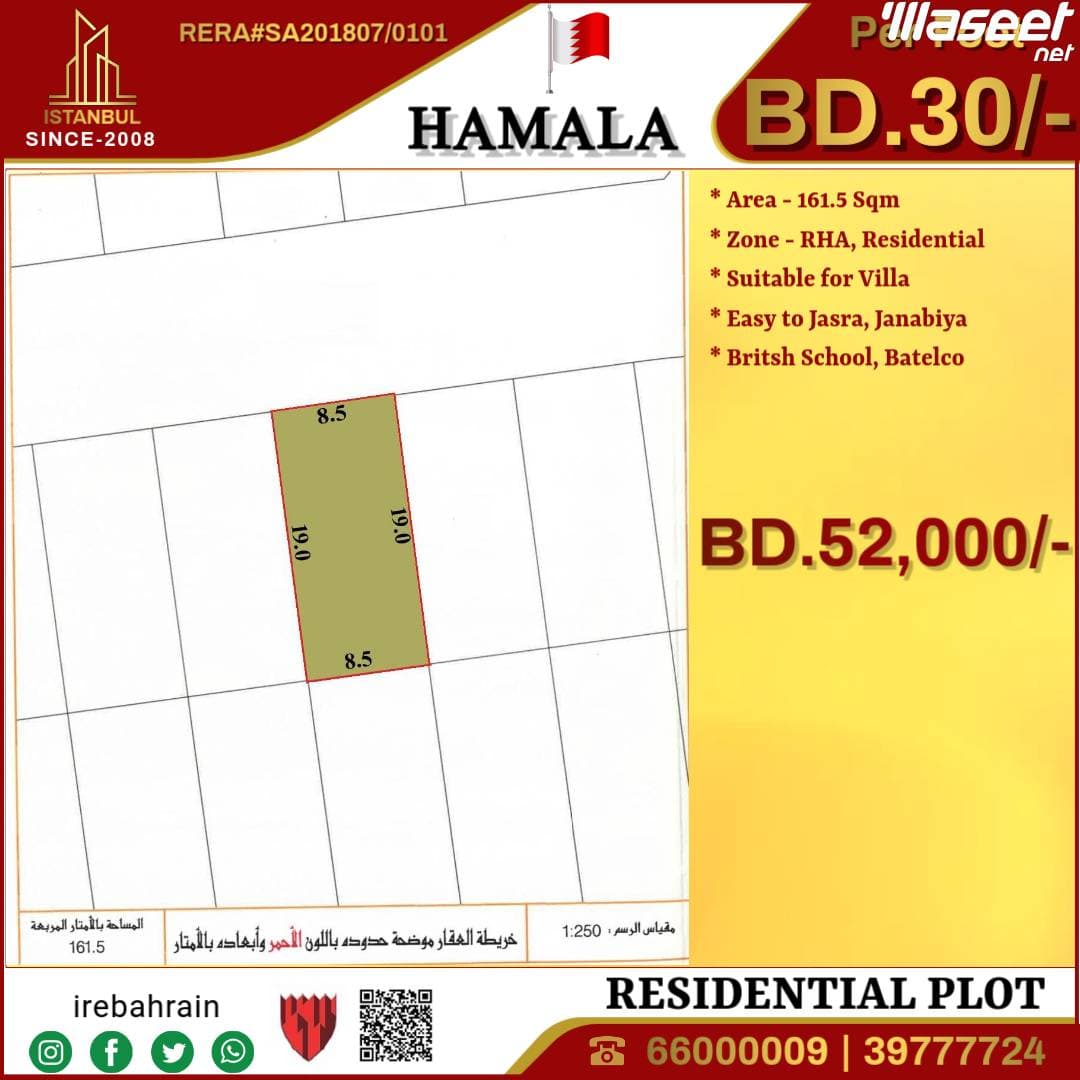 Land for sale in Hamala 162 meters 0
