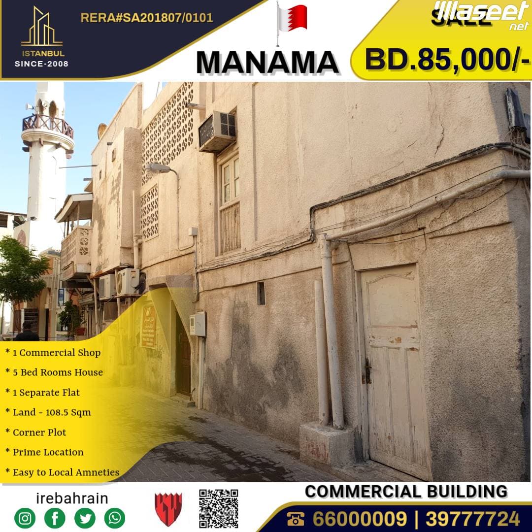An old building for sale in the center of Manama 109 m 0