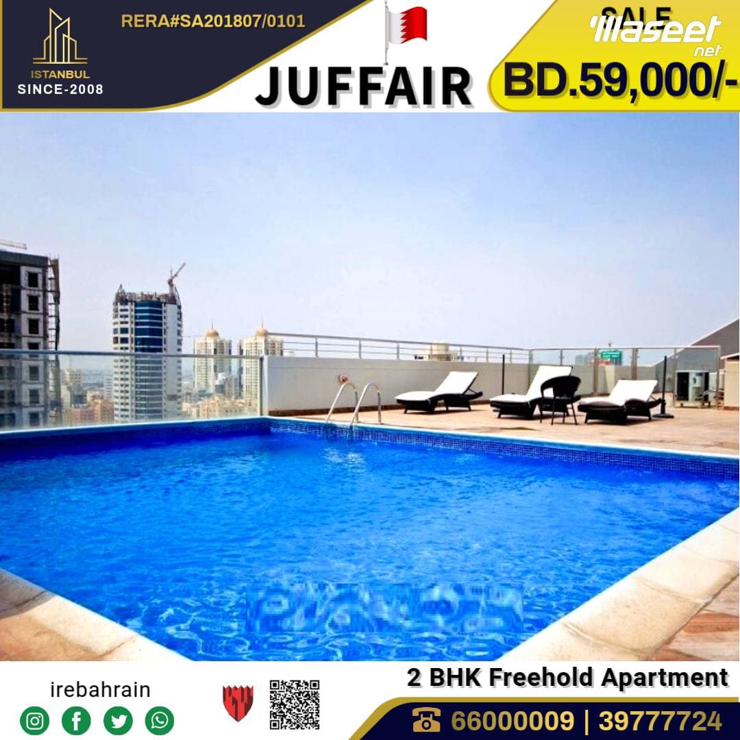 Apartment for sale in Al Juffair 1