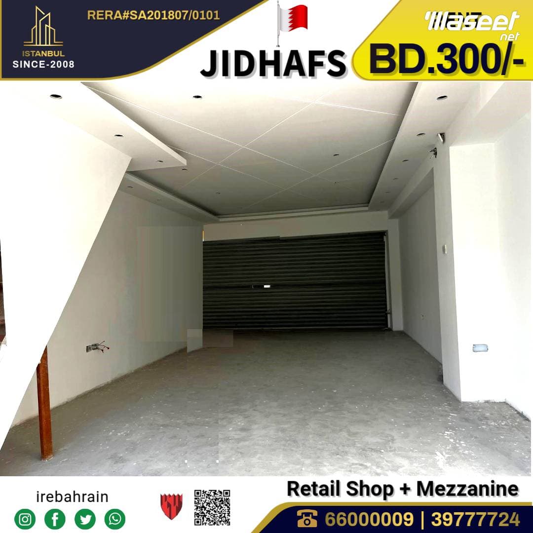 محل تجاري للإيجار في جدحفص 2