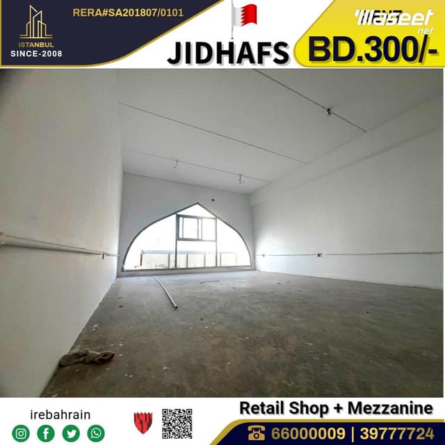 محل تجاري للإيجار في جدحفص