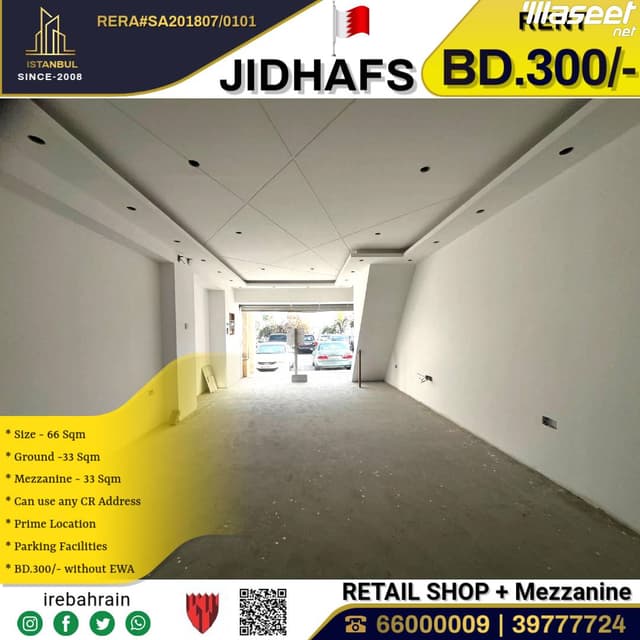 محل تجاري للإيجار في جدحفص