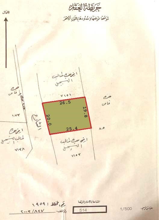 Residential land for sale in Saar 0