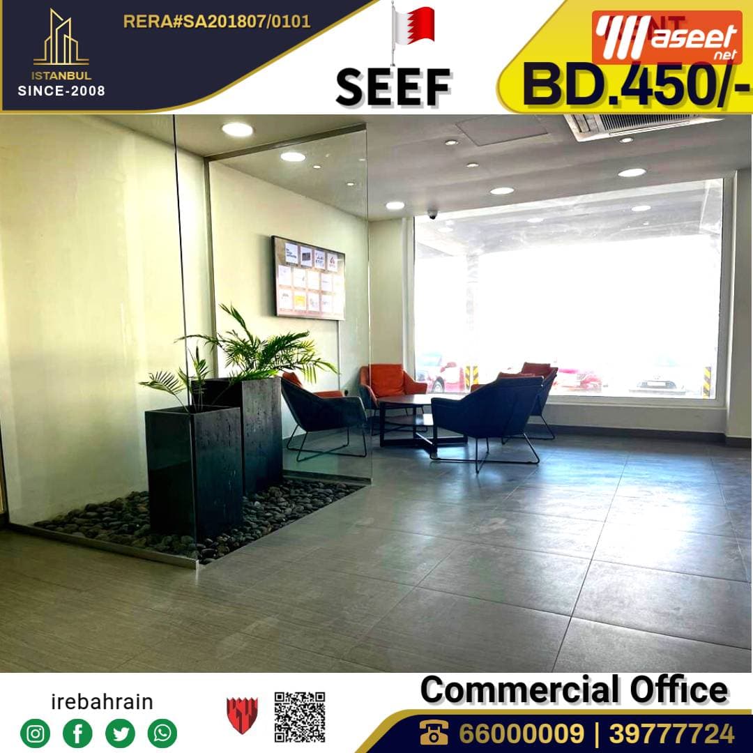 Commercial Office for Rent in Seef 2