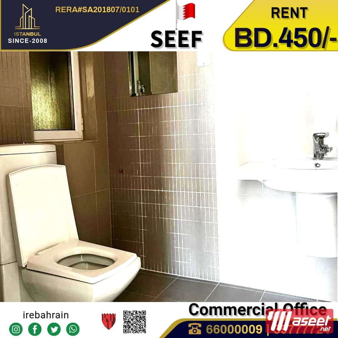 Commercial Office for Rent in Seef 0