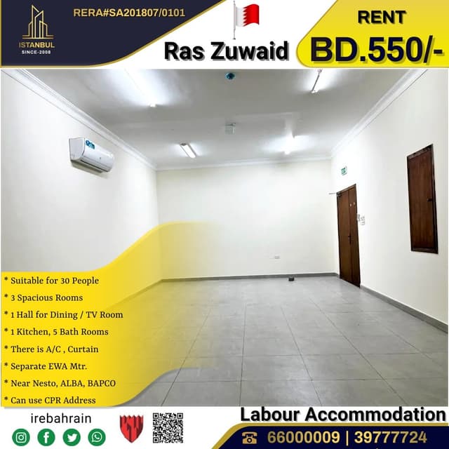 سكن عمال للإيجار في راس زويد