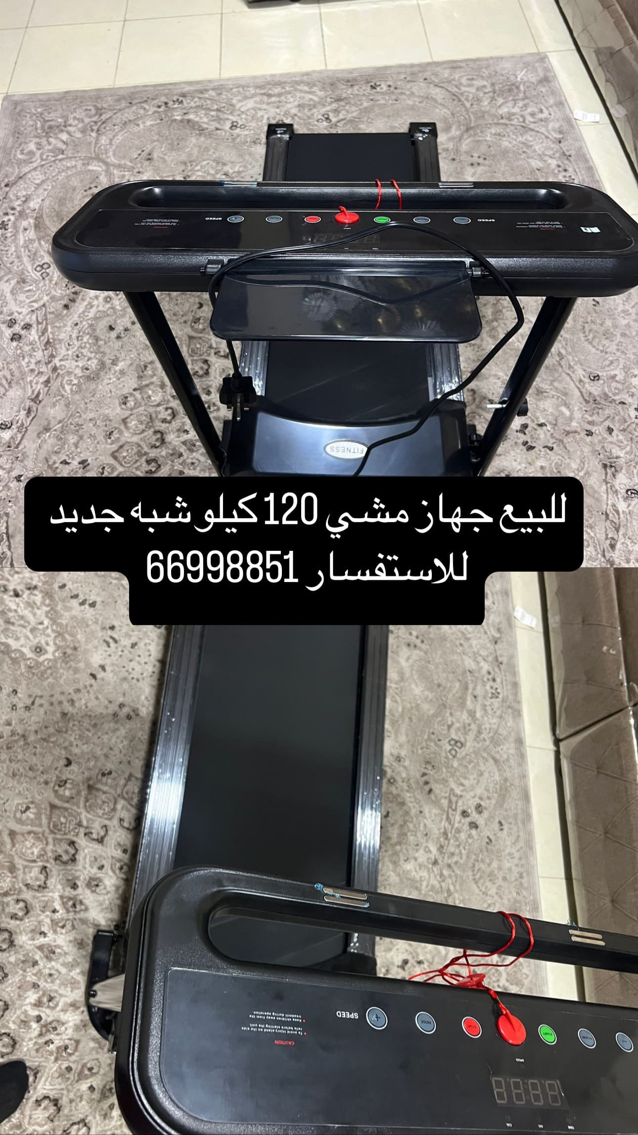 جهاز مشي يتحمل 120 كيلو 0
