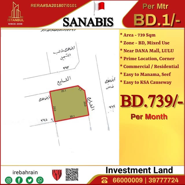 For rent commercial land in Burhama, Sanabis