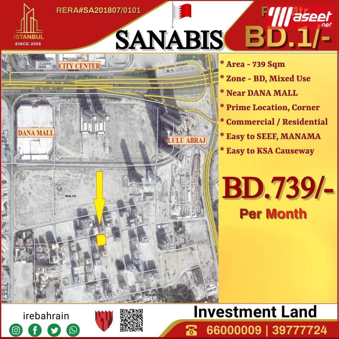 For rent commercial land in Burhama, Sanabis 1