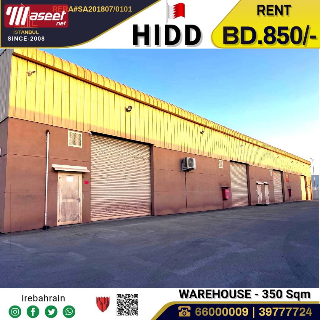 Warehouse for Rent in Hidd 1