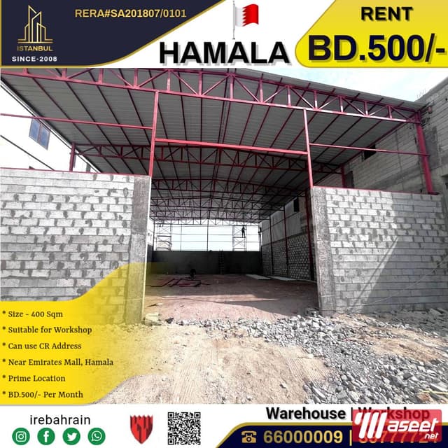 Warehouse for rent in Hamala 