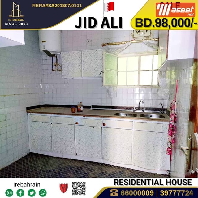 House for Sale in Jid Ali