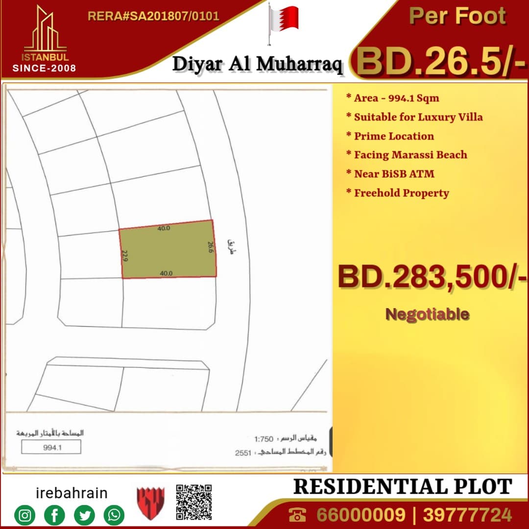 Residential Land for Sale in Diyar Al Muharraq 0