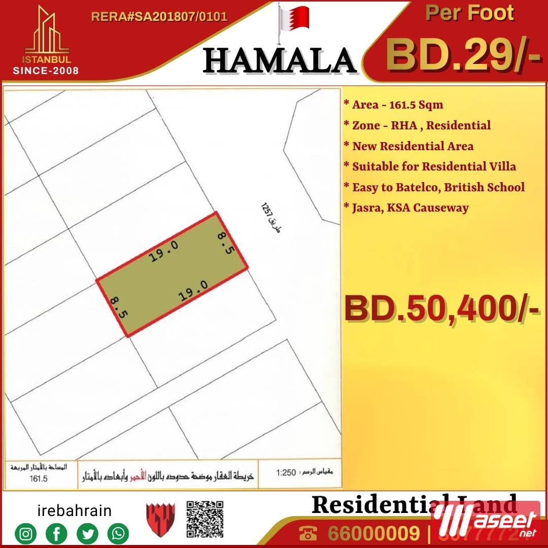Residential Plot for Sale in Hamala 1