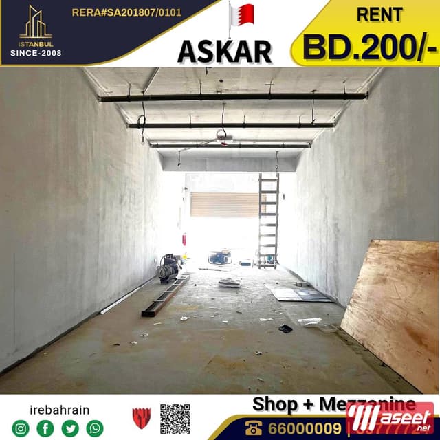 محل تجاري للإيجار  في عسكر