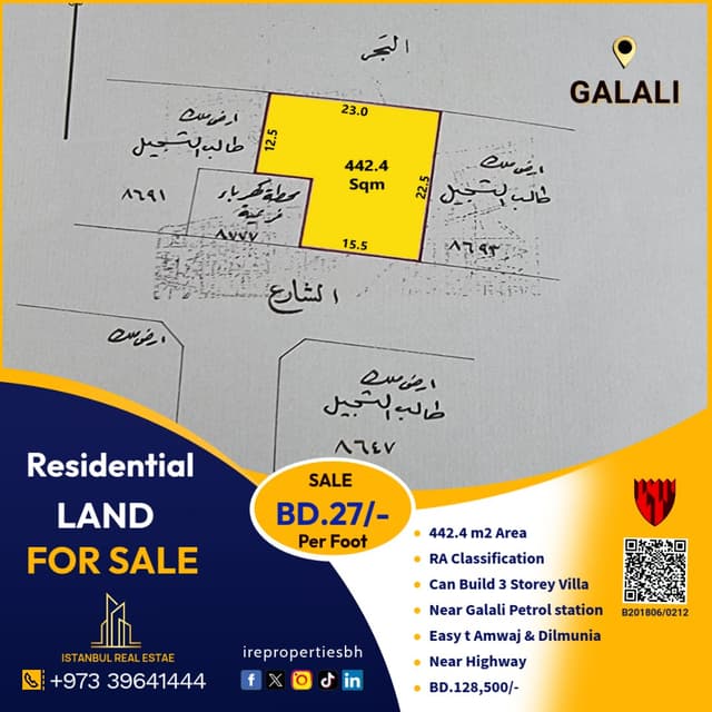 أرض سكنية RA للبيع في قلالي 
