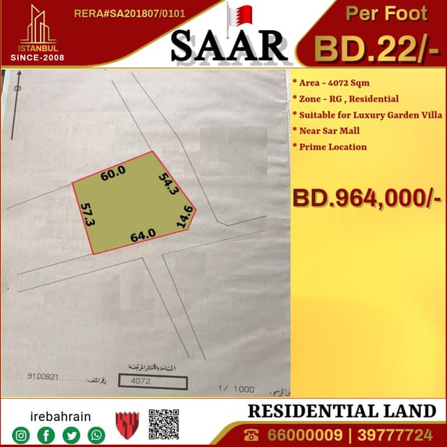 للبيع أرض سكنية مميزة في سار