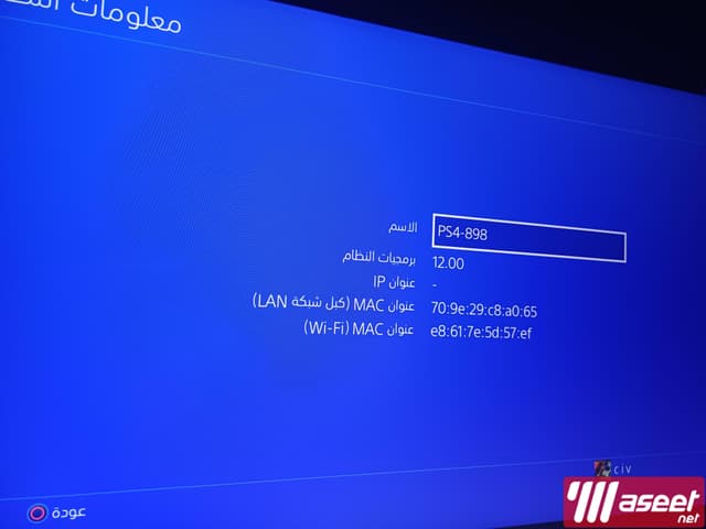 للبيع بلاي ستيشن 4
