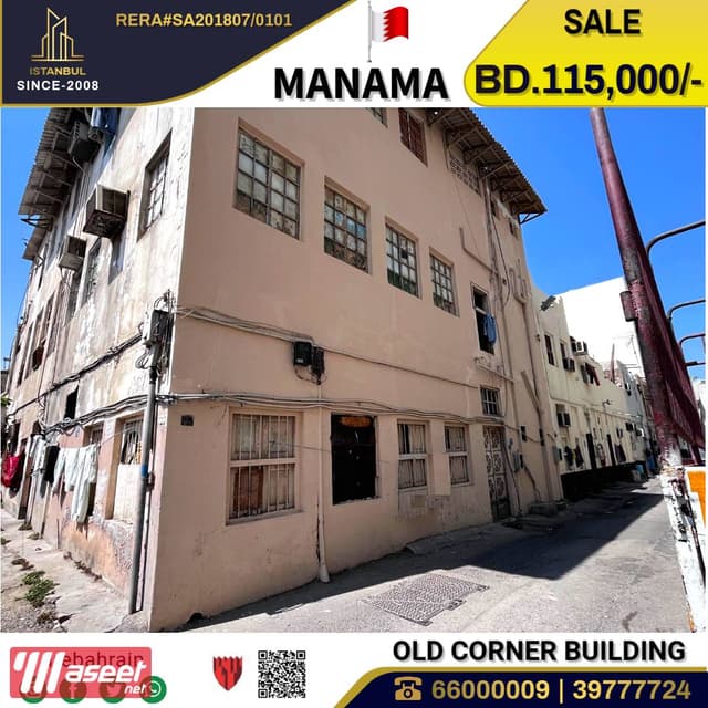 An old building for sale in Manama 170 square meters 