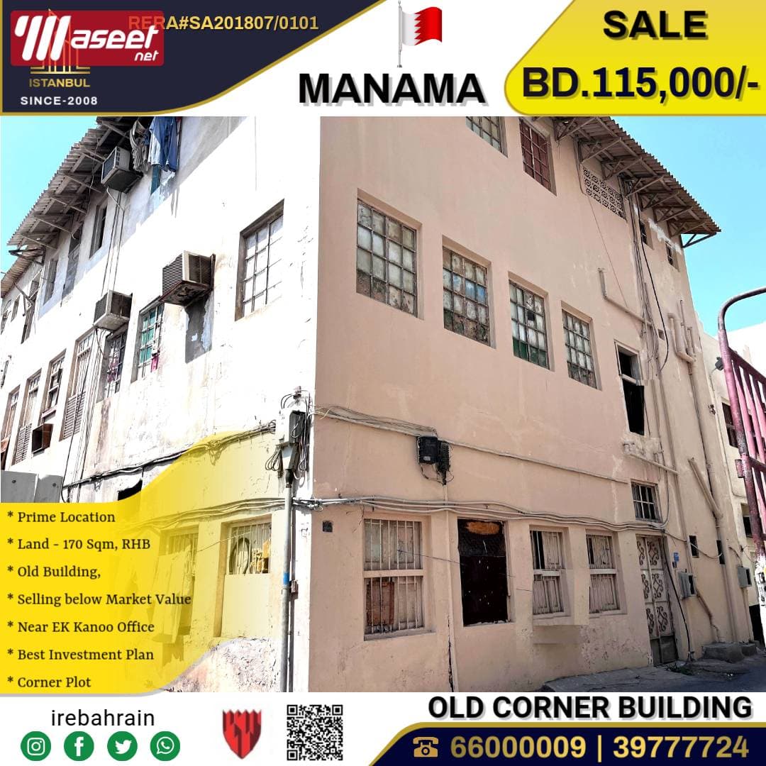 An old building for sale in Manama 170 square meters  1