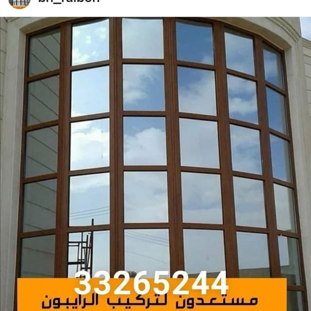 تركيب الرايبون للمنازل عازل حراري جميع النوافذ