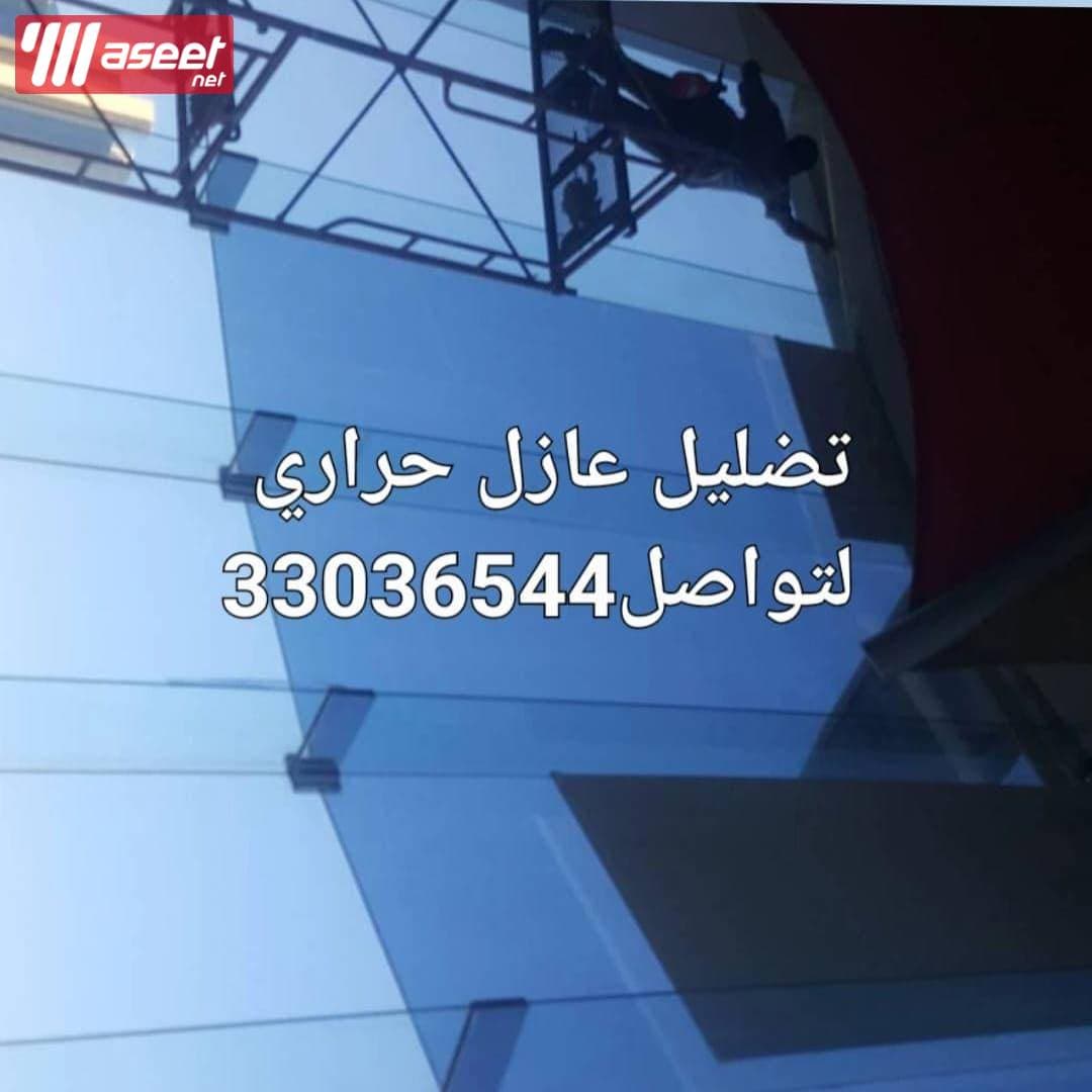 تركيب الرايبون للمنازل عازل حراري جميع النوافذ 2