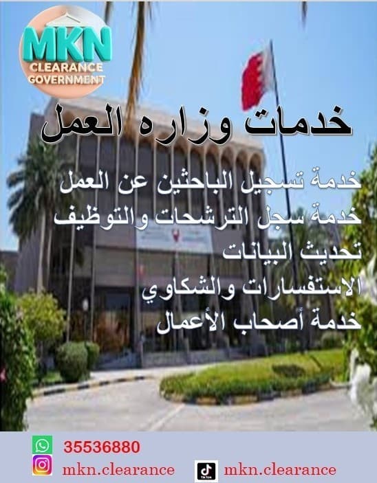 Clearing all Ministry of Labor transactions 0