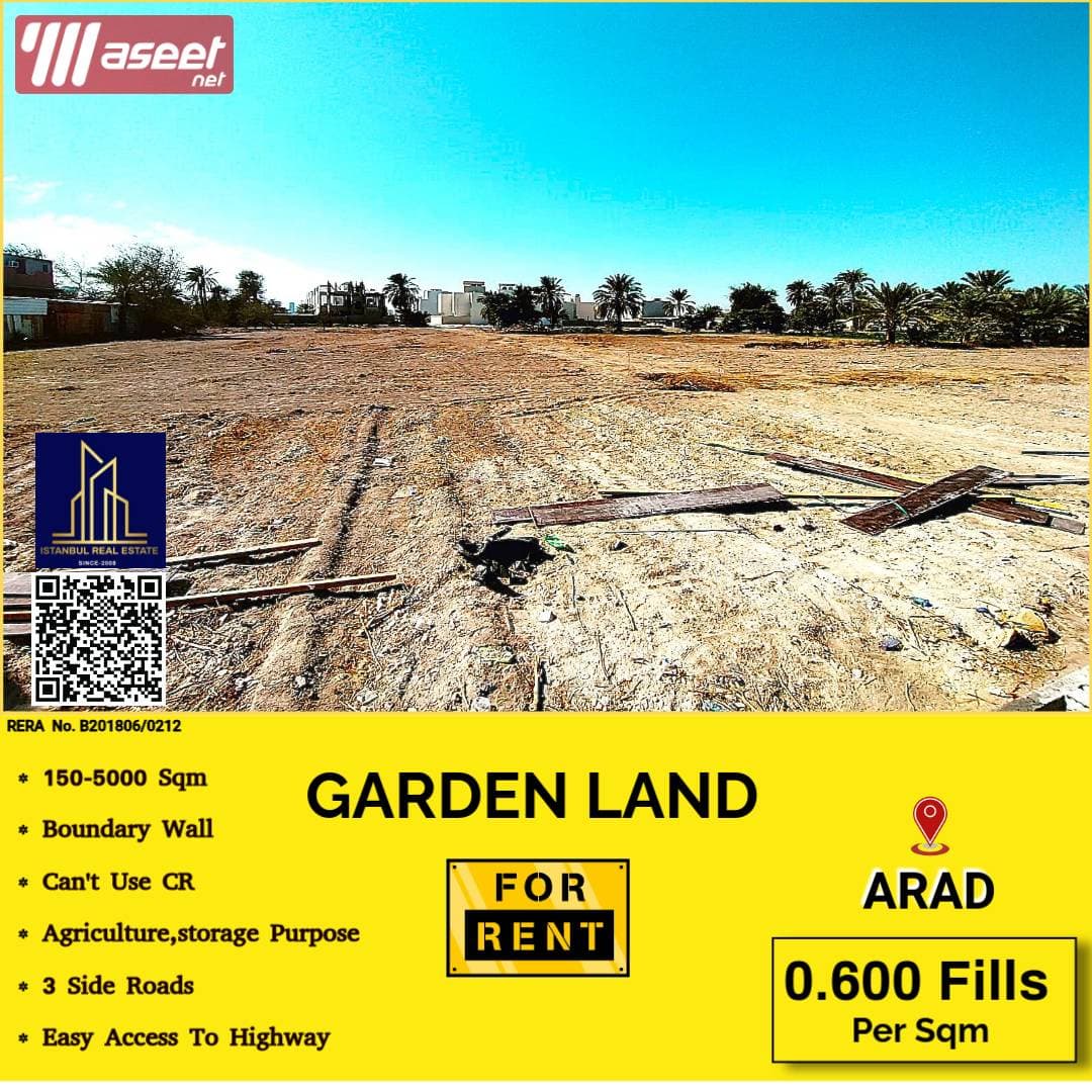 Gardenland for rent in Arad Fils per square meter 1