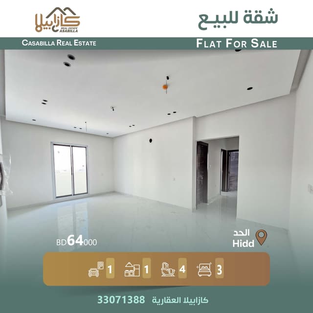 للبيع شقة ديلوكس نظام عربي في منطقة الحد