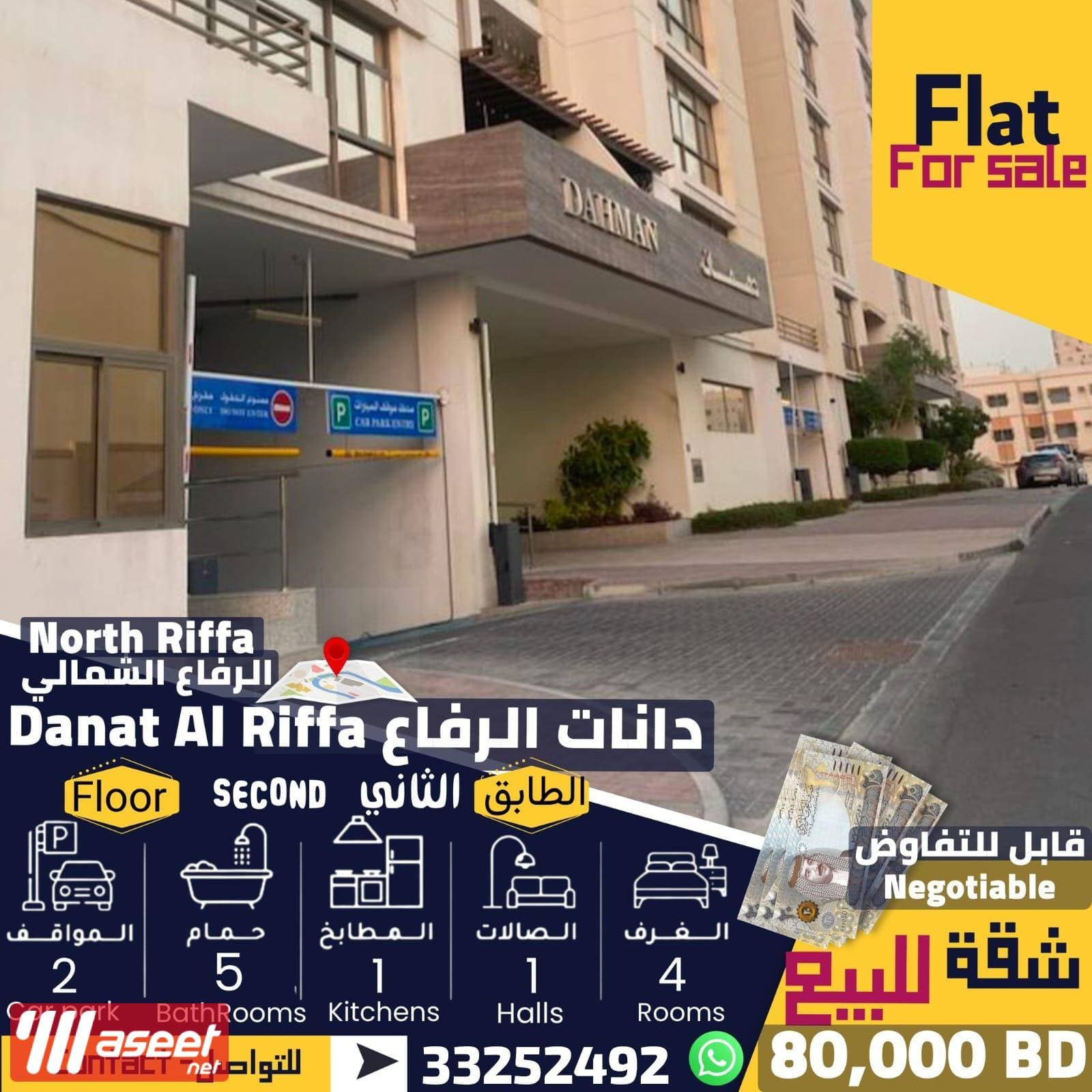 شقة مميزة وراقية للبيع -الرفاع  2