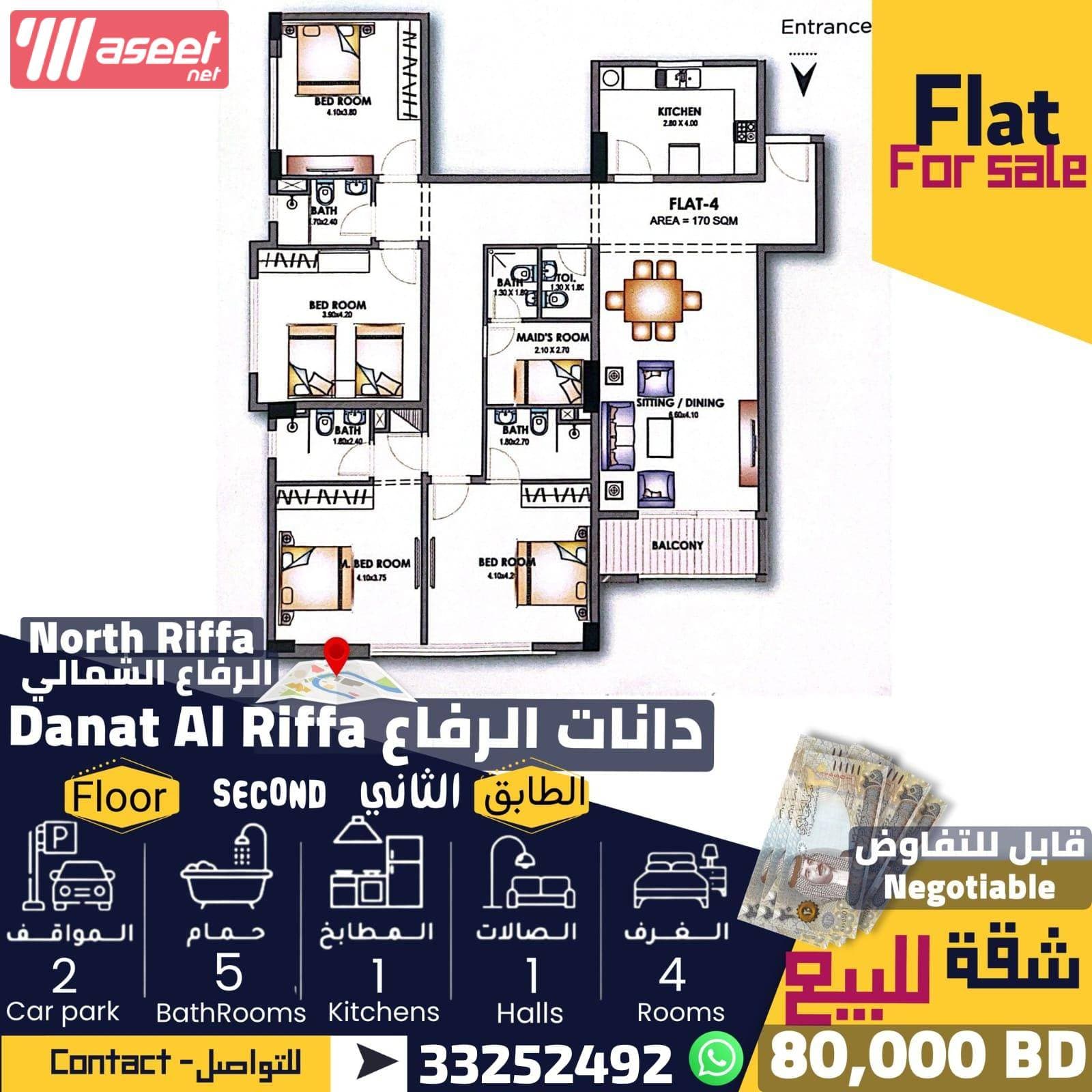 شقة مميزة وراقية للبيع -الرفاع  3