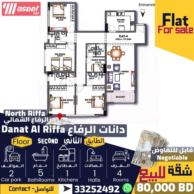 شقة مميزة وراقية للبيع -الرفاع 