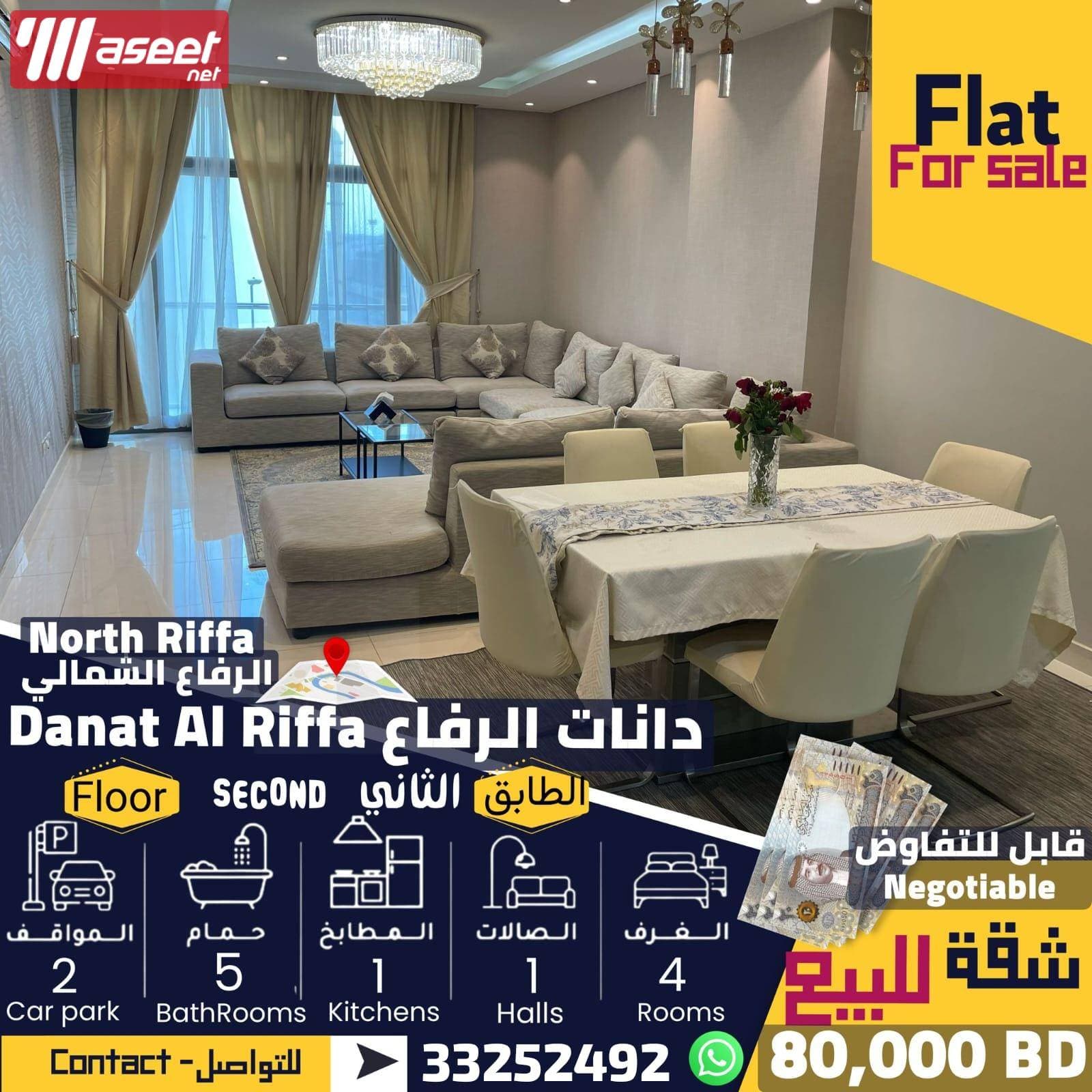 شقة مميزة وراقية للبيع -الرفاع  4