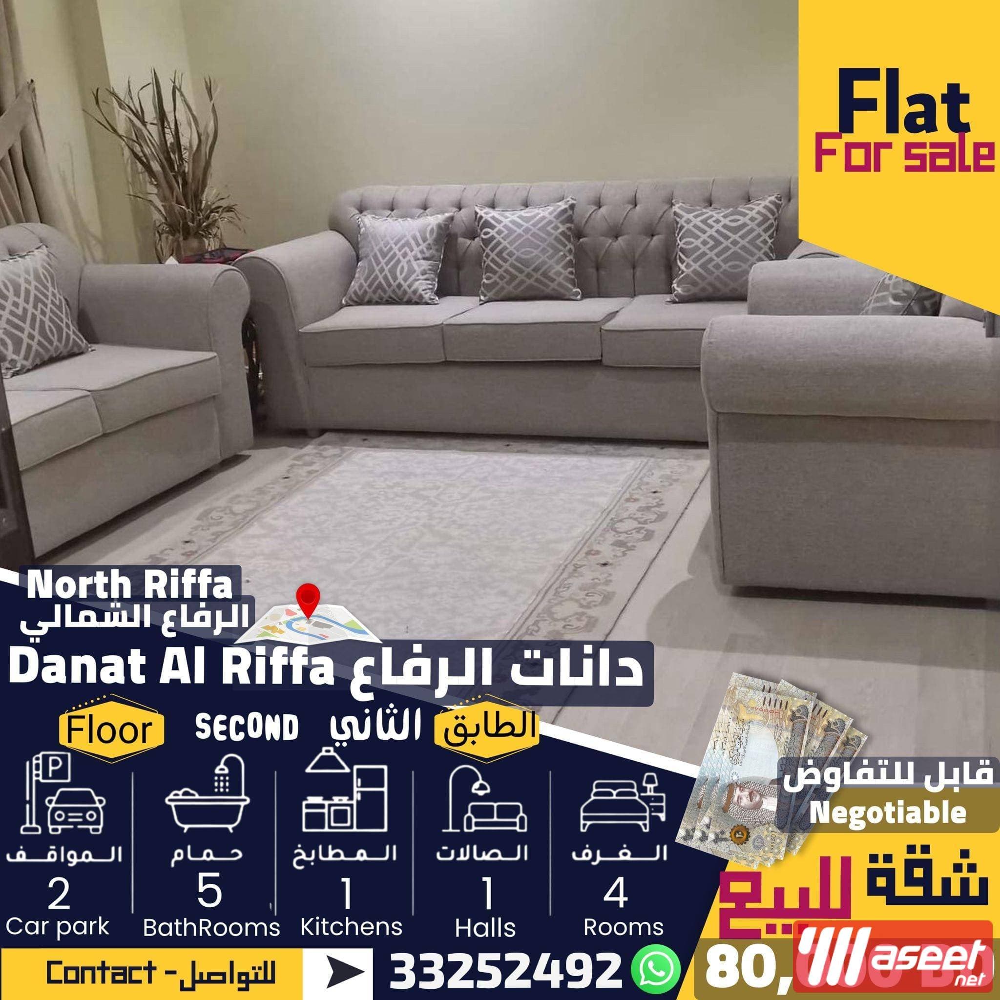 شقة مميزة وراقية للبيع -الرفاع  9