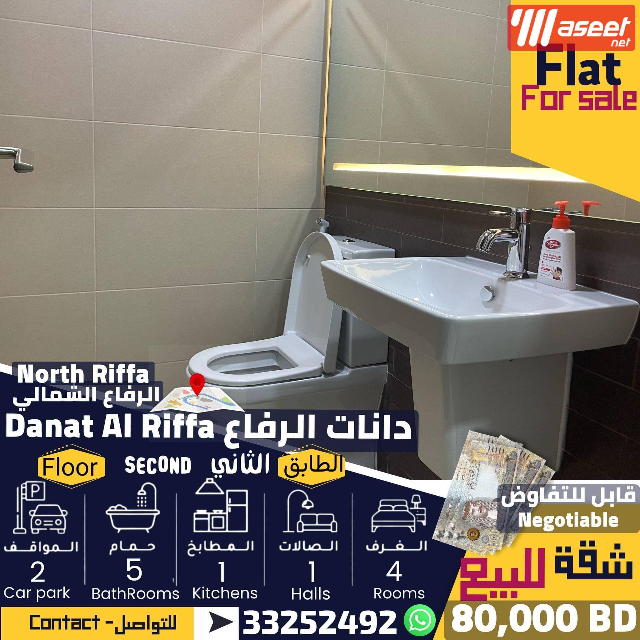 شقة مميزة وراقية للبيع -الرفاع  10