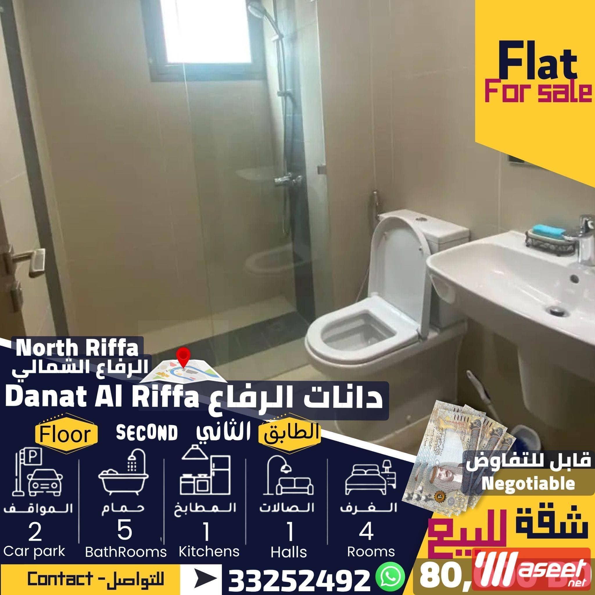 شقة مميزة وراقية للبيع -الرفاع  11