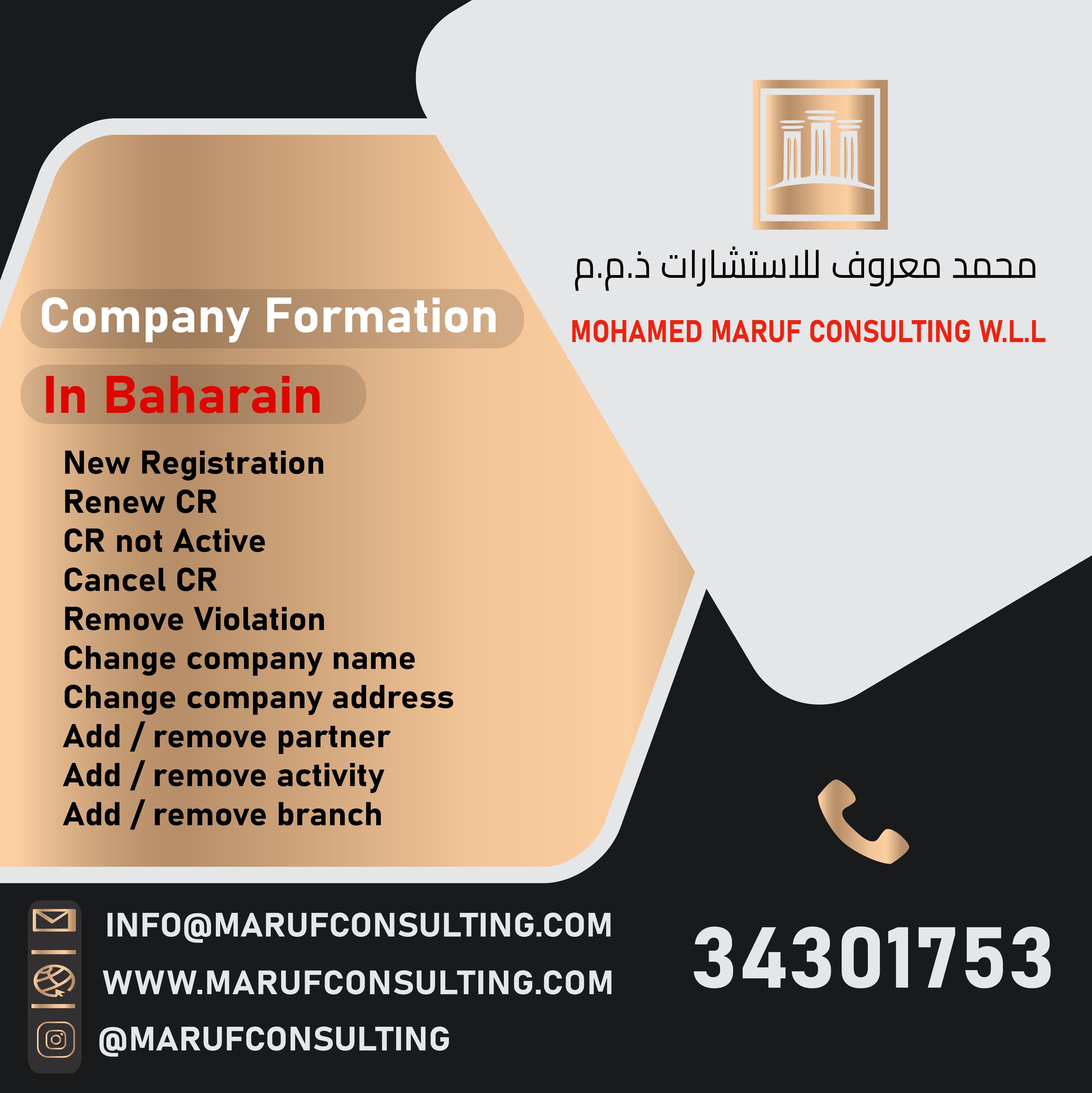 The service of writing partnership agreements - professionally and in accordance with Bahraini laws 0