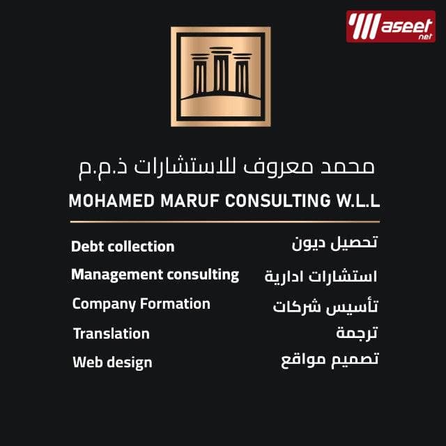 The service of writing partnership agreements - professionally and in accordance with Bahraini laws