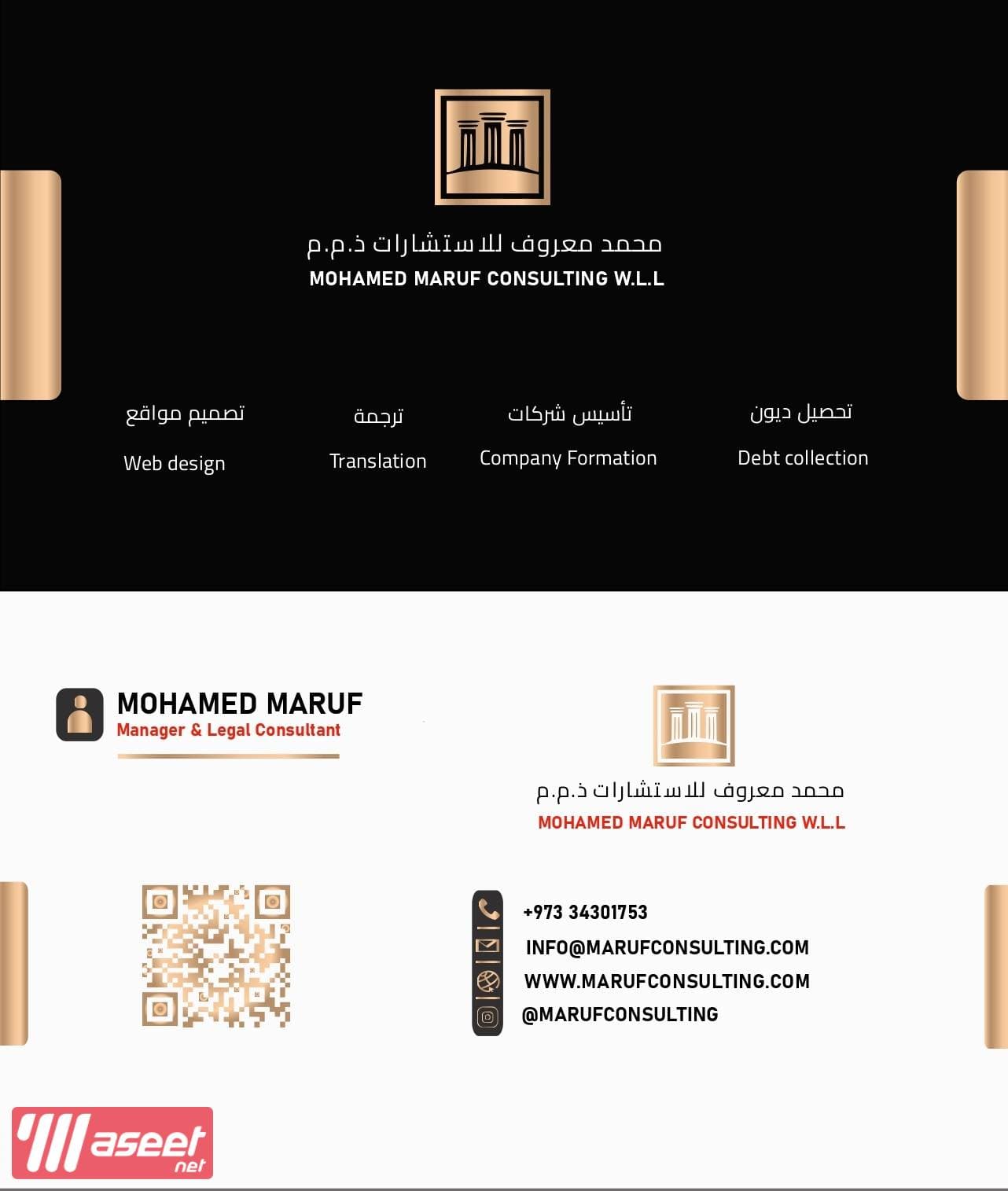 The service of writing partnership agreements - professionally and in accordance with Bahraini laws 3